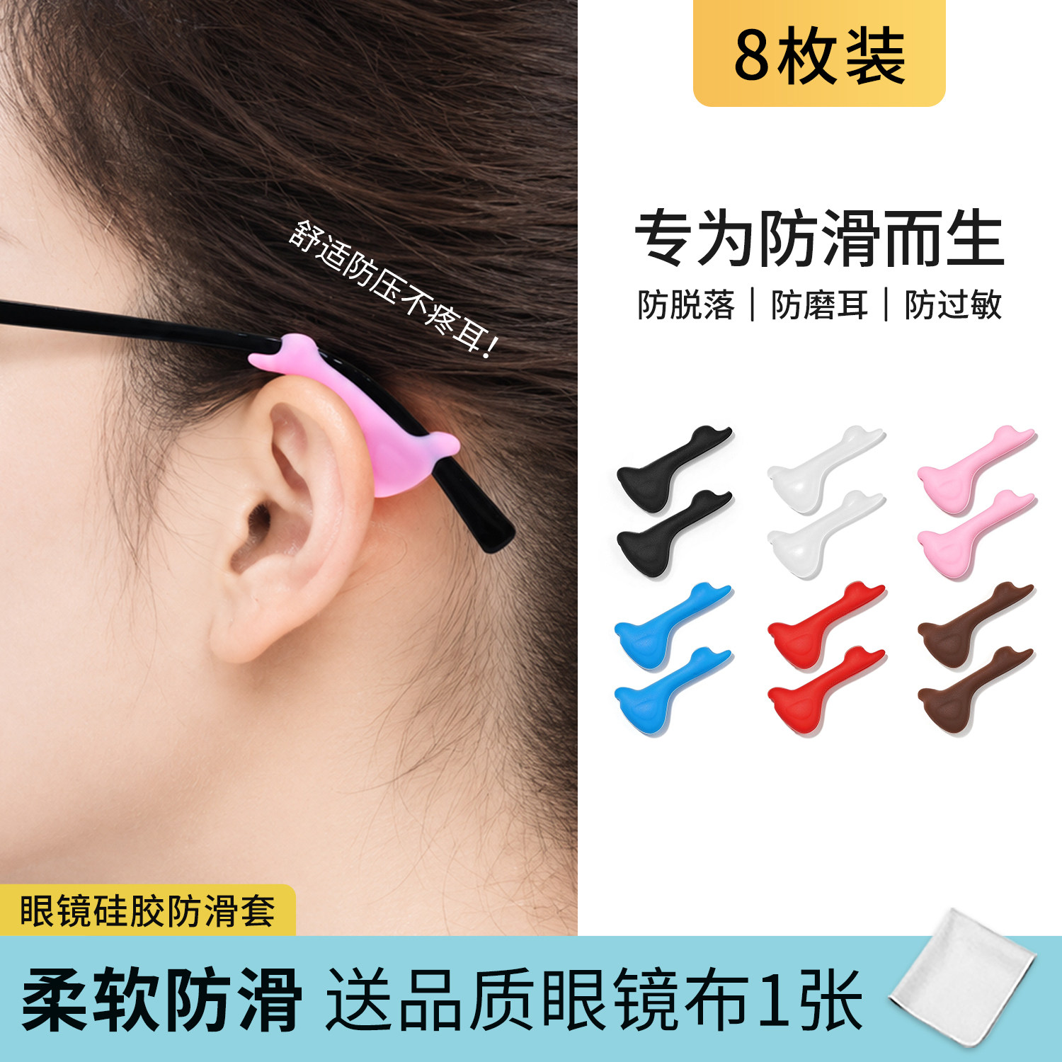眼镜防脱落神器防滑硅胶腿套耳勾托镜架天鹅款防掉固定卡扣耳后拖
