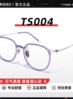 超轻纯钛灰色眼镜框女款可配有高度数近视镜片素颜显白眼睛框镜架