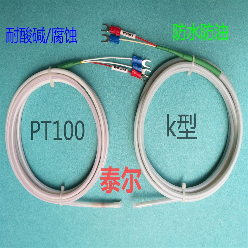 热电偶铁氟龙PT100传感器 K型热电阻感温线探头 防水防腐蚀耐酸碱