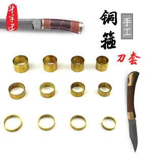 刀柄配件大铜箍铜套铜环护手套箍手杖铜箍手杆套 刀把刀柄材料diy