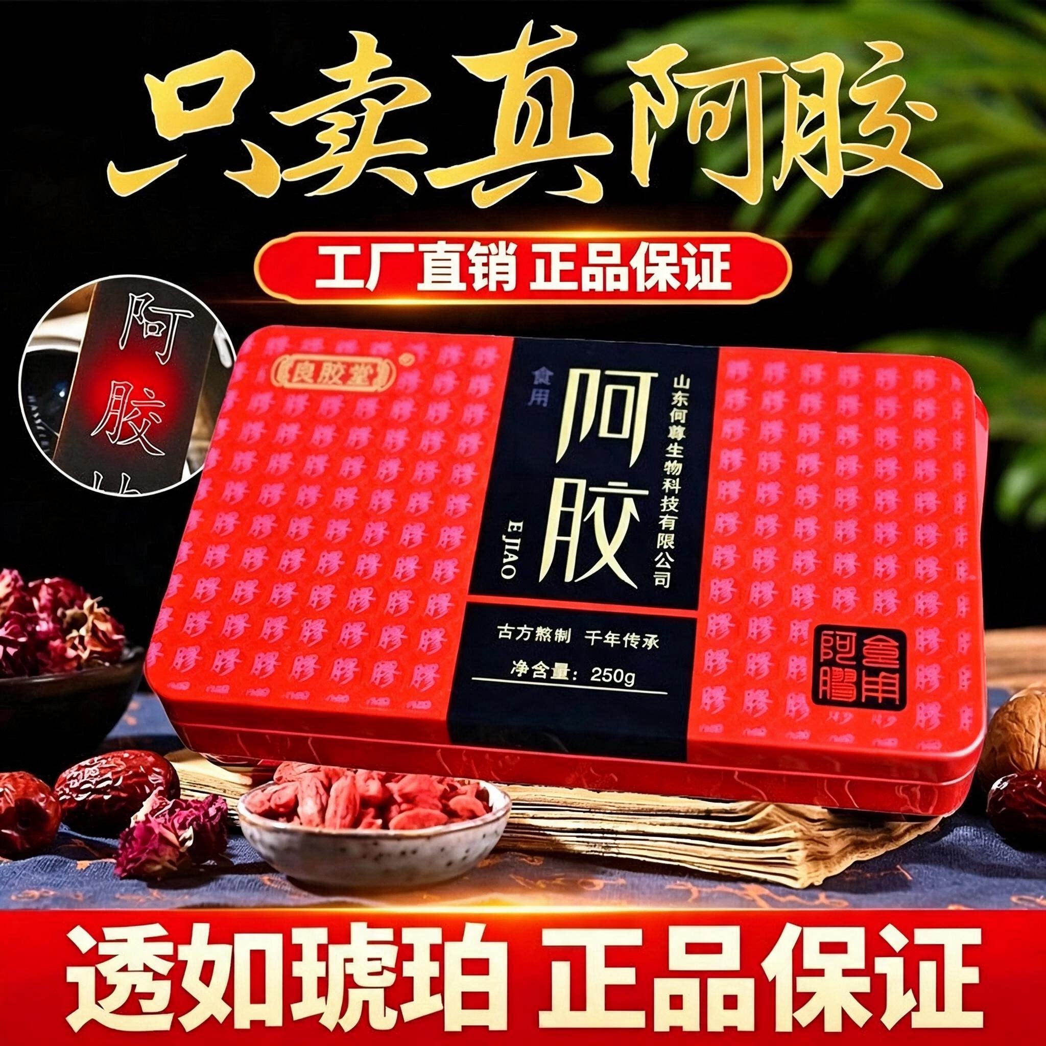 山东阿胶驴胶250g驴皮纯阿胶块正品ejiao阿胶块原材料阿胶片粉丁