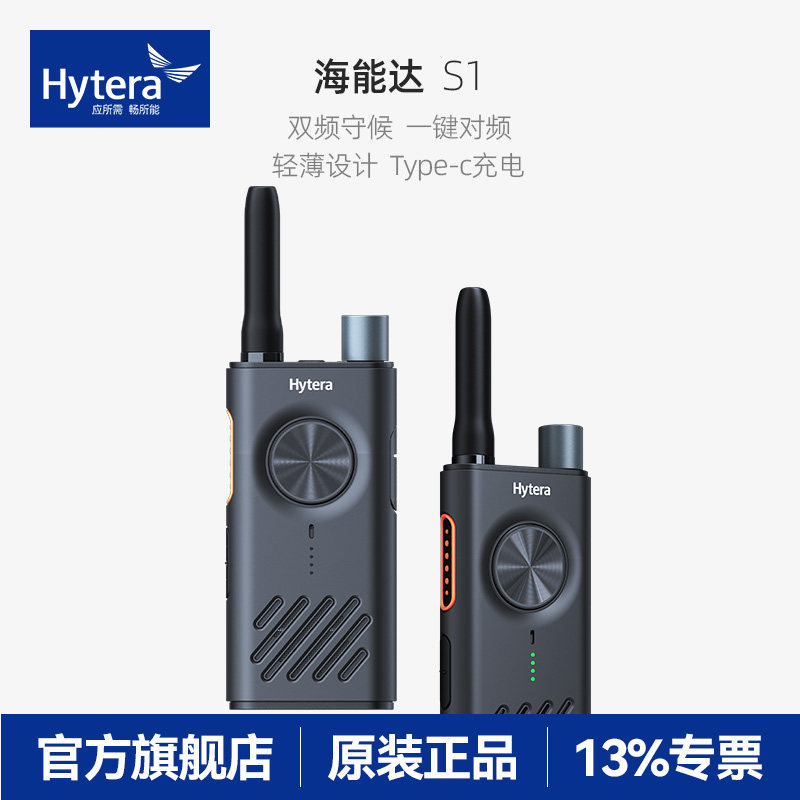 hytera Портативная рация Hytera S1 наружный небольшой гражданский домофон беспроводной домофон наружный аппарат 10 километров Изображение 1