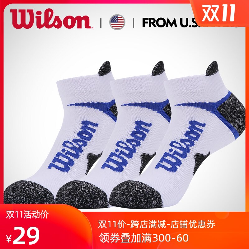 Wilson威尔胜运动袜男女跑步吸汗毛巾底低帮短袜子专业高帮篮球袜|msdalam kategori beg sukan/pakej luar/Fitting, sarung kaki sukan - dari Buy2taobao.com untuk memberikan perkhidmatan ejen Taobao profesional membeli