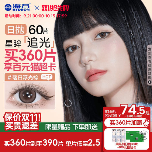 *加赠镜片按最高度数发出，度数调整需备注