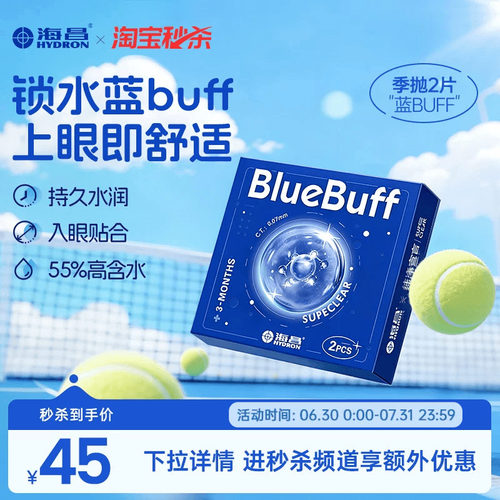 长效保湿  轻薄舒适 收藏加购优先发货