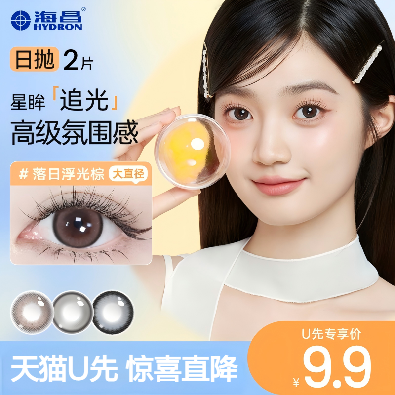 收藏加购优先发货