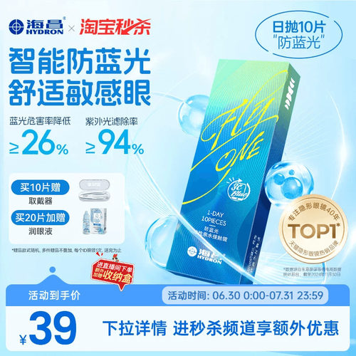 智能防蓝光 舒适敏感眼 收藏加购优先发货