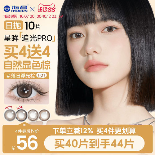 *加赠镜片按最高度数发出，度数调整需备注