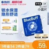 海昌 C Контактные линзы половина -летняя бросая синий кусок гидрогеля прозрачной воды -Содержащий Официальный флагманский магазин Myopia.