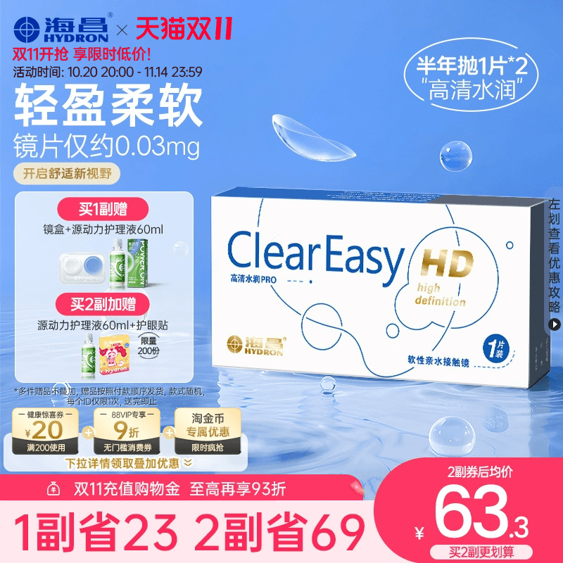 加购优先发货  限时赠品不叠加 每个ID限1份