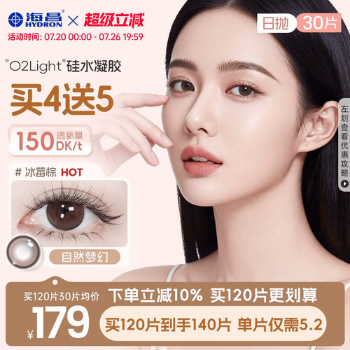 *加赠镜片按最高度数发出，度数调整需备注