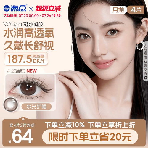 *加赠镜片按最高度数发出，度数调整需备注