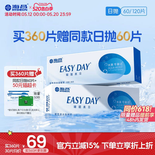 上眼水润舒适 新手入门优选