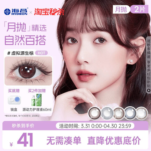 加购优先发货  限时赠品不叠加 每个ID限1份