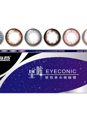 【直播】美瞳月抛99元选3盒海昌精选近视隐形眼镜棕色带度数官方