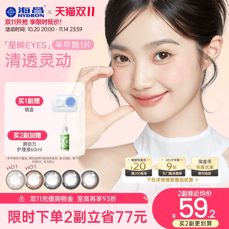 加购优先发货  限时赠品不叠加 每个ID限1份