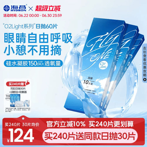 眼睛自由呼吸 小憩不用摘