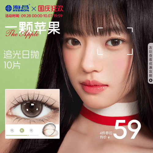 *加赠镜片按最高度数发出，度数调整需备注