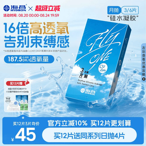 *加赠镜片按最高度数发出，度数调整需备注