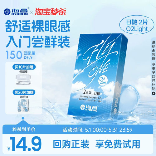 眼睛自由呼吸 小憩不用摘