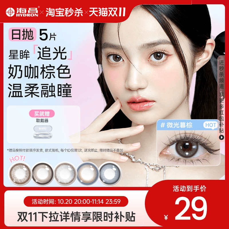 收藏加购优先发货  赠品每个ID限1份不叠加