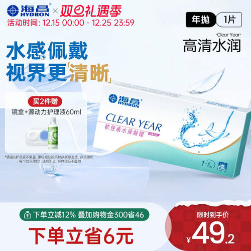 加购优先发货  限时赠品不叠加 每个ID限1份