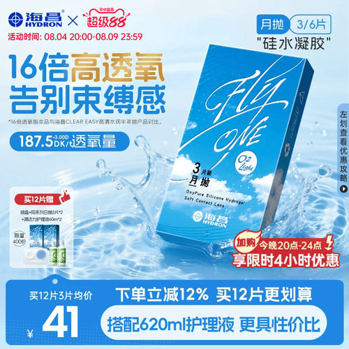 *加赠镜片按最高度数发出，度数调整需备注