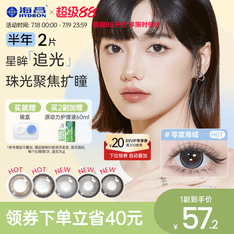 加购优先发货  限时赠品不叠加 每个ID限1份