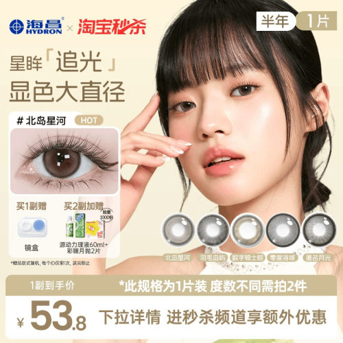 加购优先发货  限时赠品不叠加 每个ID限1份
