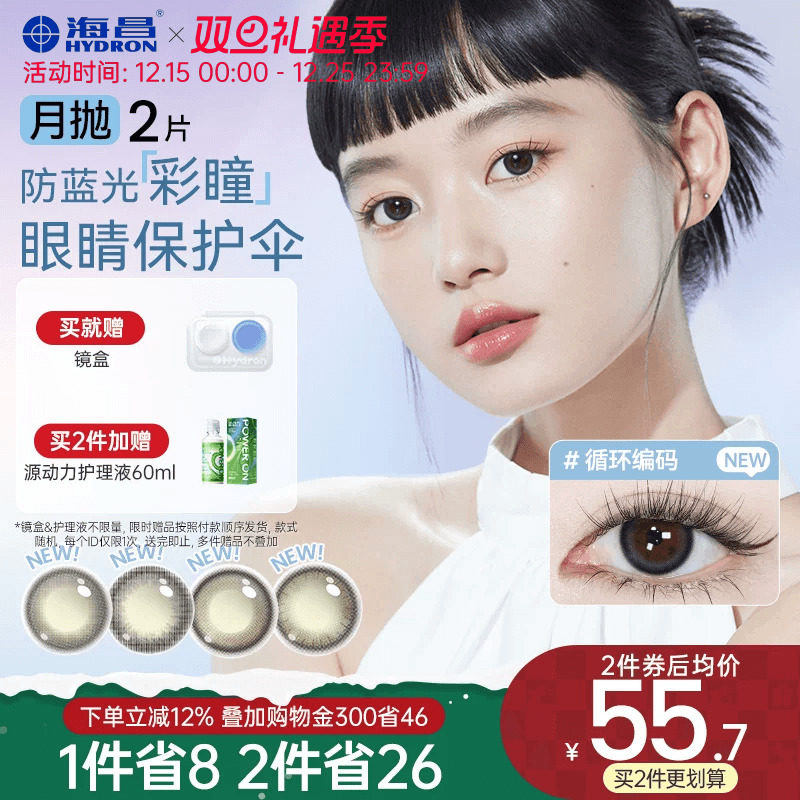 收藏加购优先发货  赠品每个ID限1份不叠加