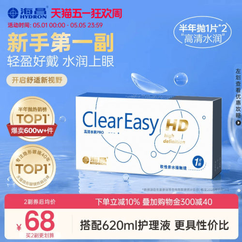 匠心金装 轻盈柔软 镜片仅约0.03mg