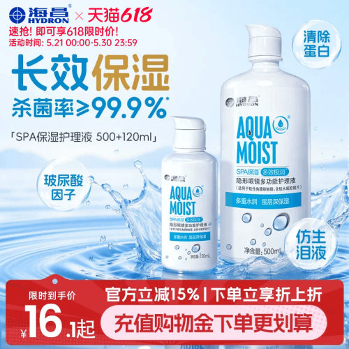 SPA保湿 长效保湿 杀菌率高达99.9%