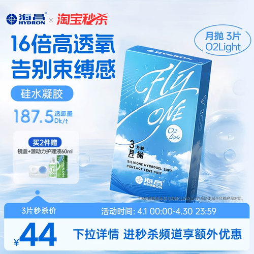 高透氧 告别束缚感 收藏加购优先发货