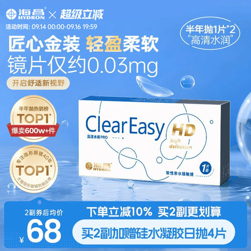 *加赠镜片按最高度数发出，度数调整需备注
