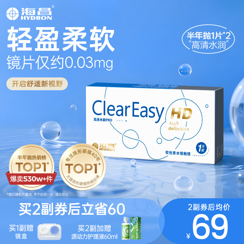 加购优先发货  限时赠品不叠加 每个ID限1份