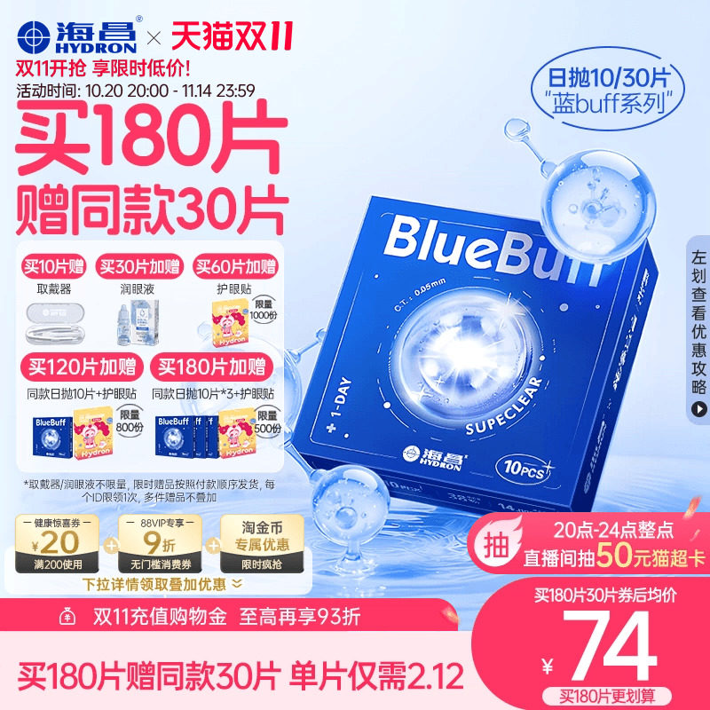 ����ʱ���͡��������ν����۾���buff����30Ƭ͸��͸������ˮ����