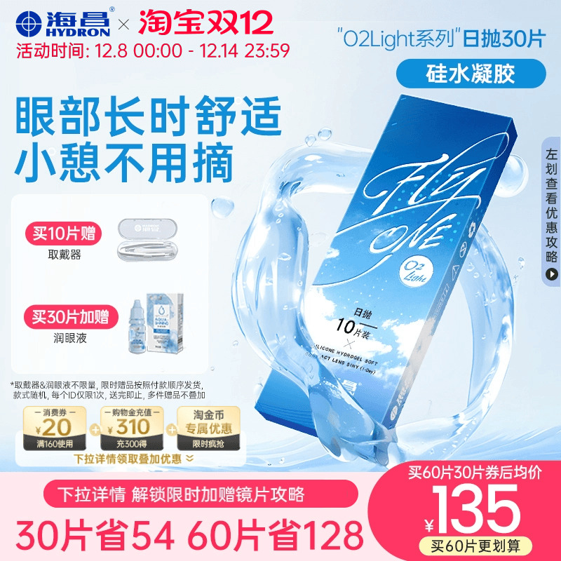 加购优先发货  限时赠品不叠加 每个ID限1份