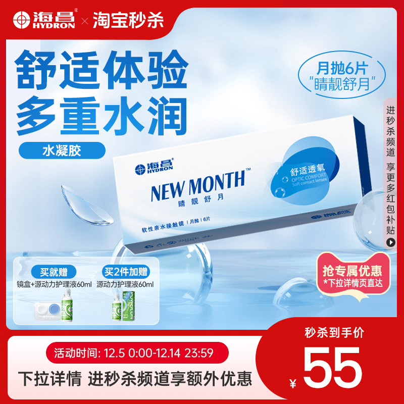 加购优先发货  限时赠品不叠加 每个ID限1份