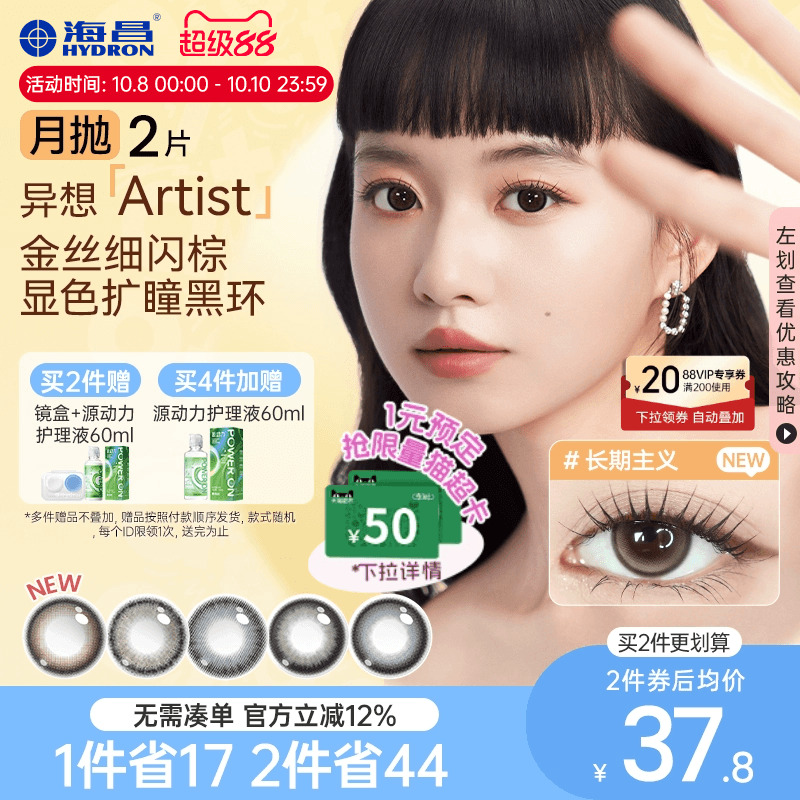 加购优先发货 限时赠品不叠加 每个ID限1份