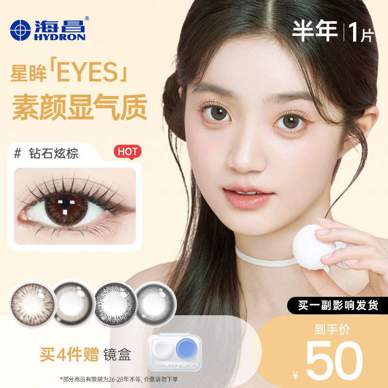 海昌半年抛 47元 - 86线报