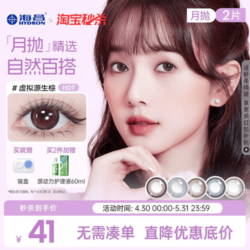 加购优先发货  限时赠品不叠加 每个ID限1份