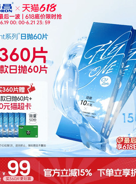 【限时买赠】海昌O2Light硅水凝胶日抛60片隐形近视眼镜进口正品