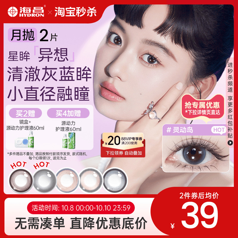 加购优先发货  限时赠品不叠加 每个ID限1份
