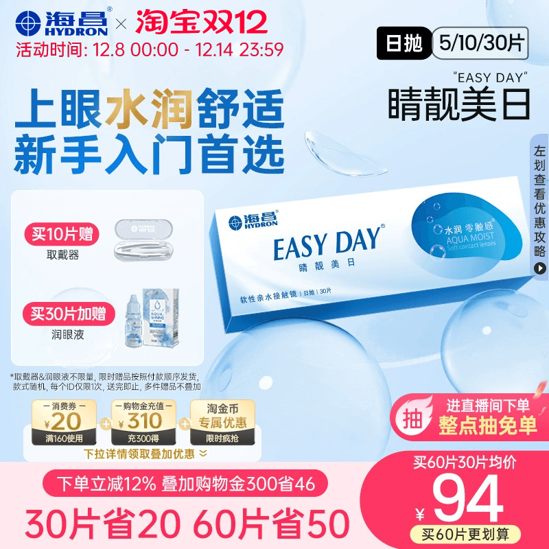 加购优先发货  限时赠品不叠加 每个ID限1份