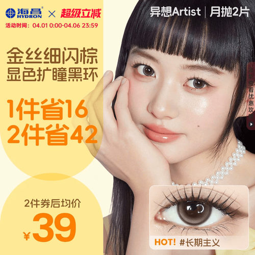 加购优先发货 限时赠品不叠加 每个ID限1份