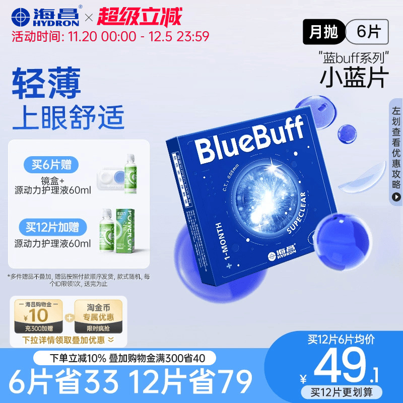 加购优先发货  限时赠品不叠加 每个ID限1份