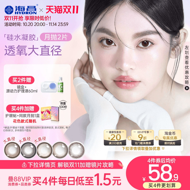 加购优先发货  限时赠品不叠加 每个ID限1份