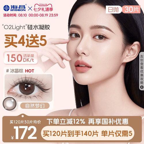 *加赠镜片按最高度数发出，度数调整需备注