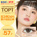 海昌Artist日抛美瞳10片长期主义锁边近视隐形眼镜棕色水凝胶官方