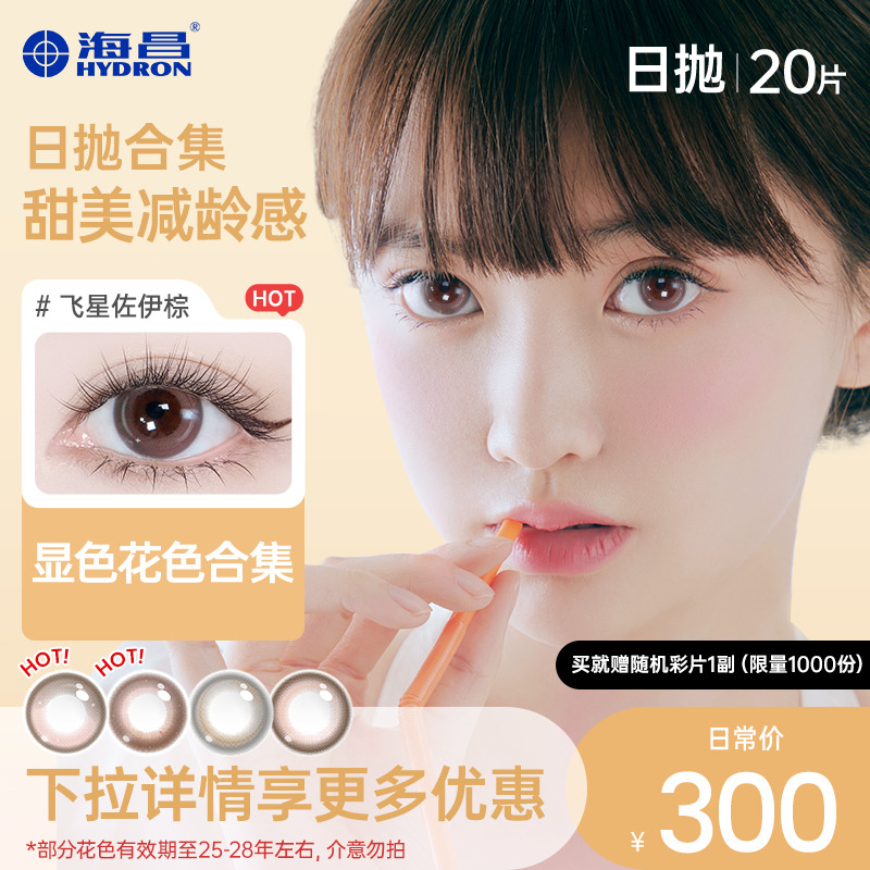 赠品每个ID限1份不叠加